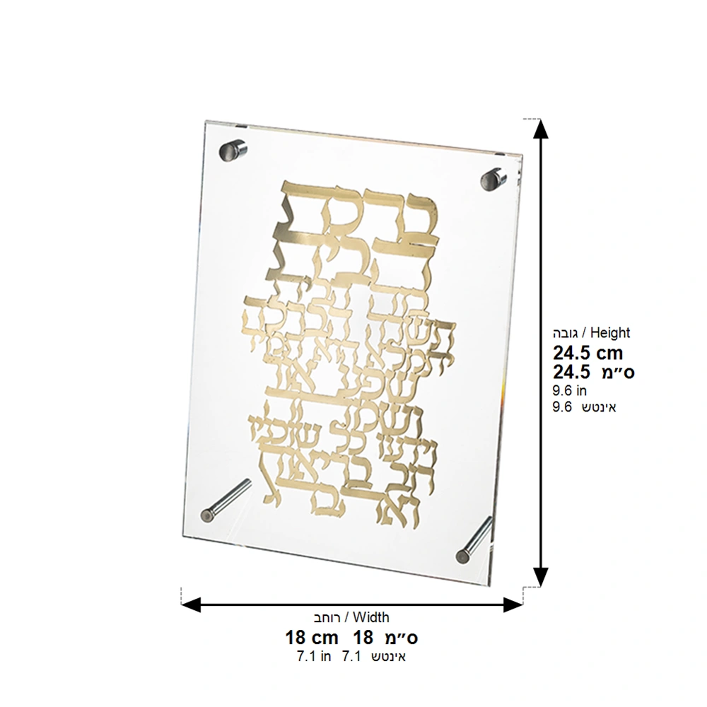 מסגרת אקריליק מהודרת עם פלקטה