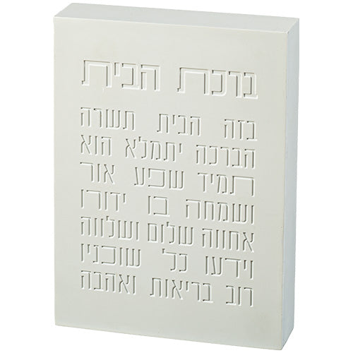 מתנה לבית חדש