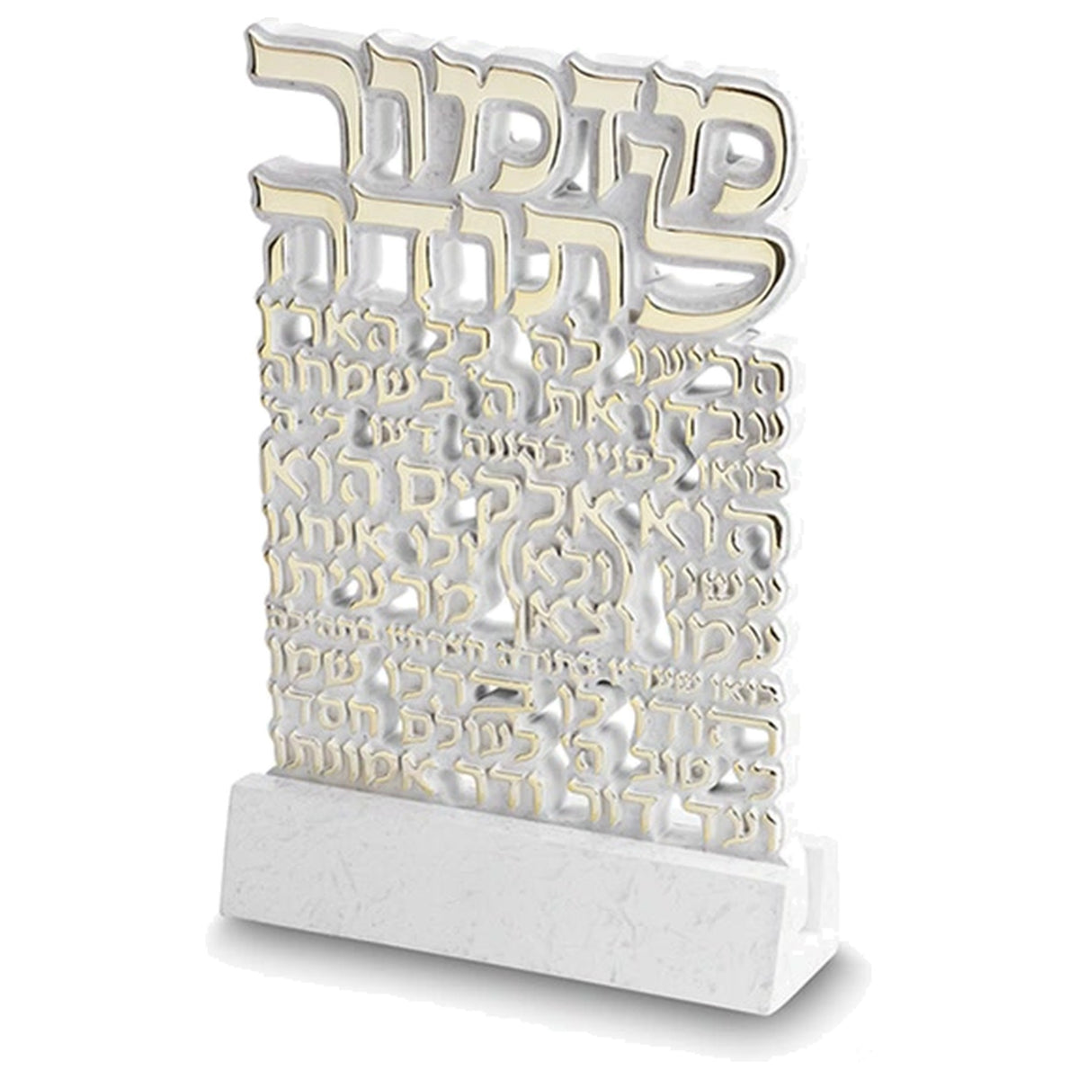 מזמור לתודה בלוק פולימר בטון