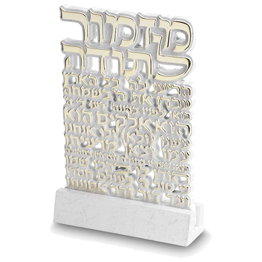 מזמור לתודה בלוק פולימר בטון