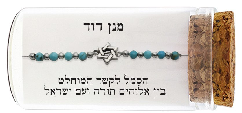 צמיד כסף טהור 925 ״מגן דוד״