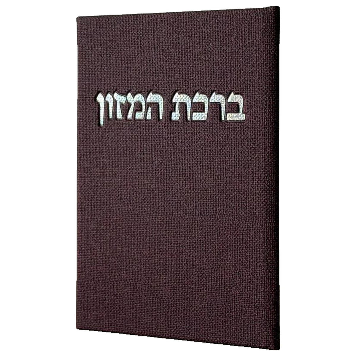 ברכון ברכת המזון - צבע בורדו יין