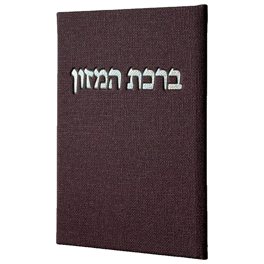 ברכון ברכת המזון - צבע בורדו יין