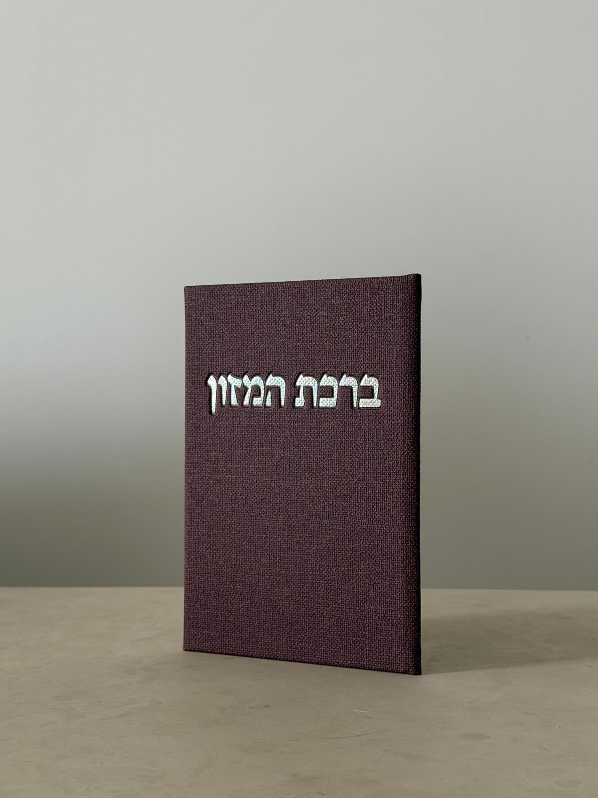ברכון ברכת המזון - צבע בורדו יין