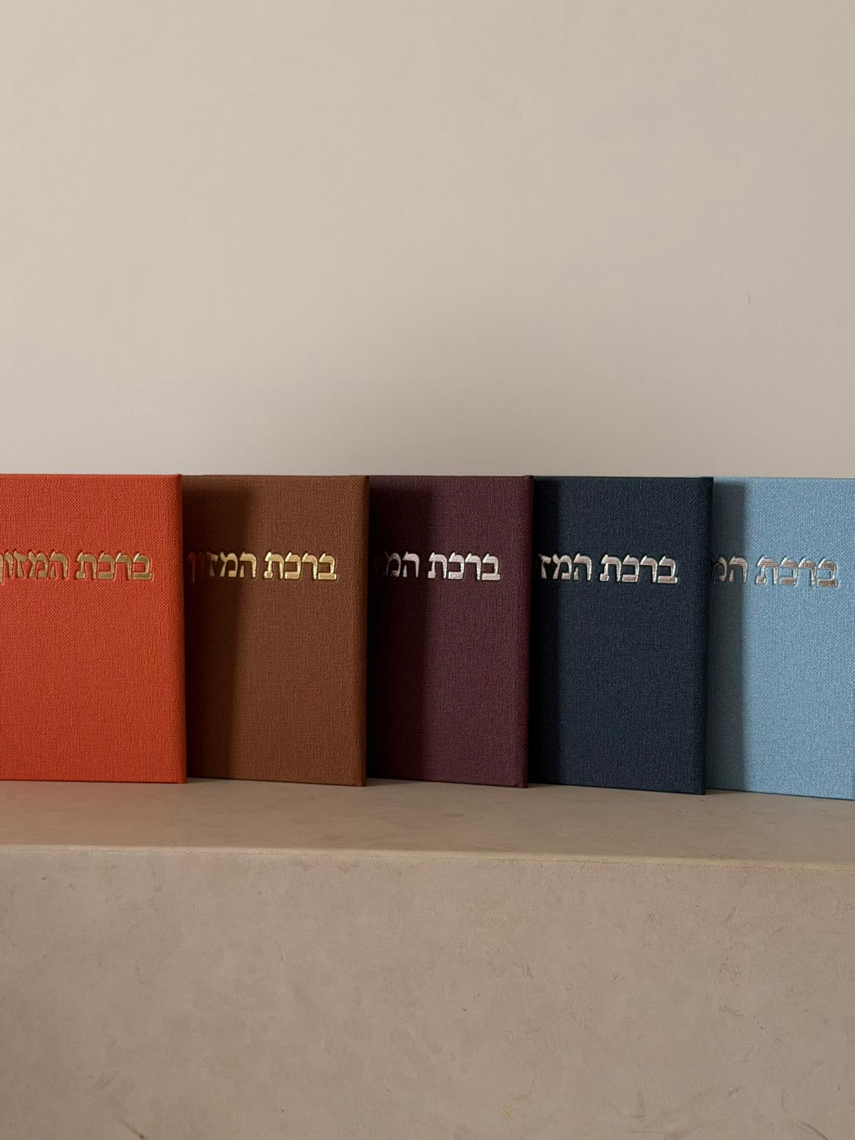 ברכון ברכת המזון - צבע חום