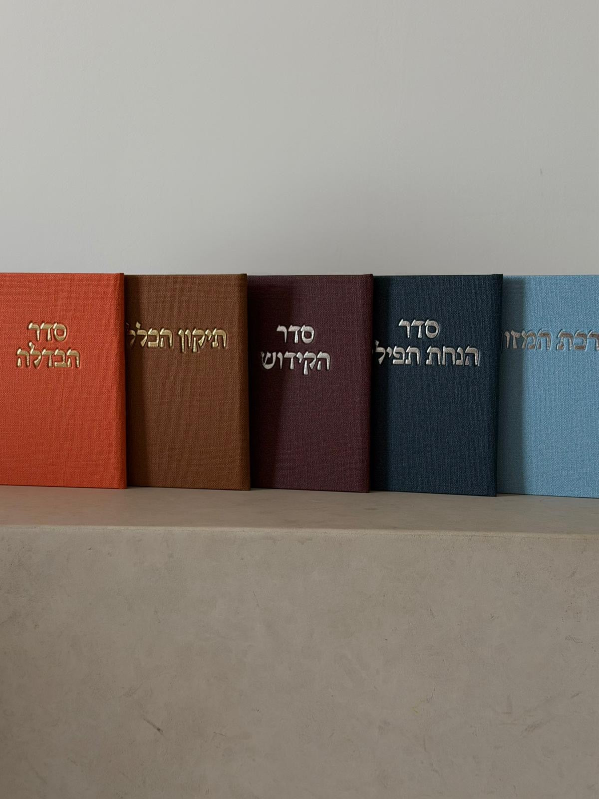 ברכון ברכת המזון - צבע חום