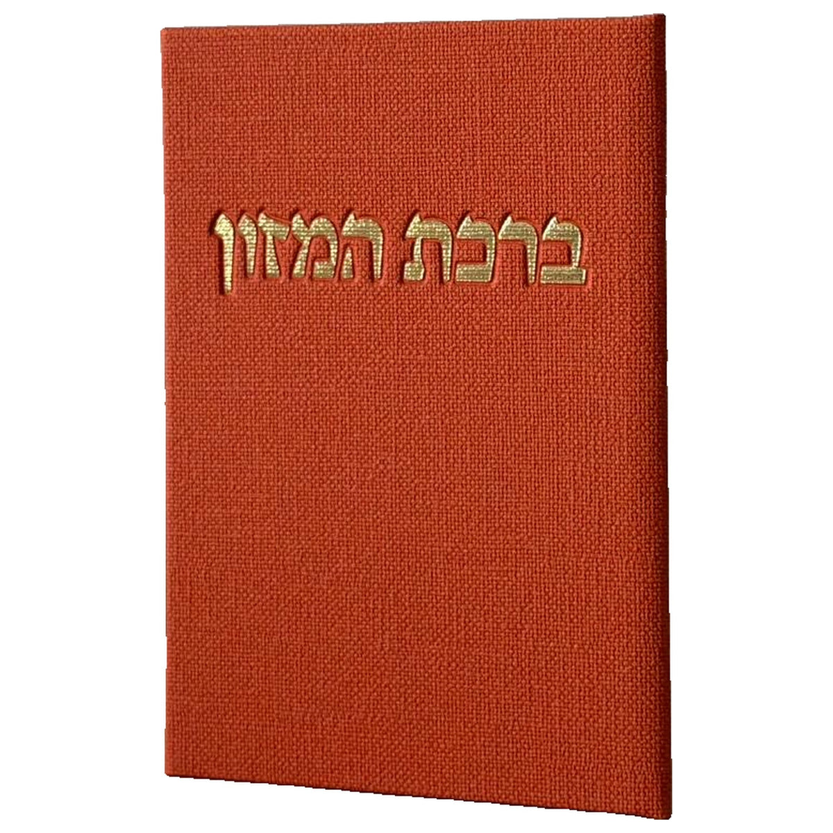 ברכון ברכת המזון - צבע כתום
