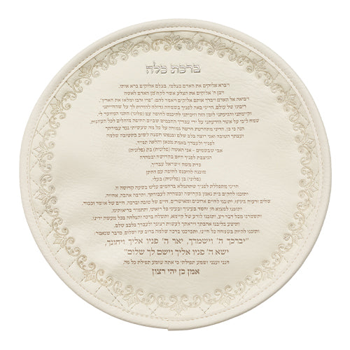 מתנה לכלה