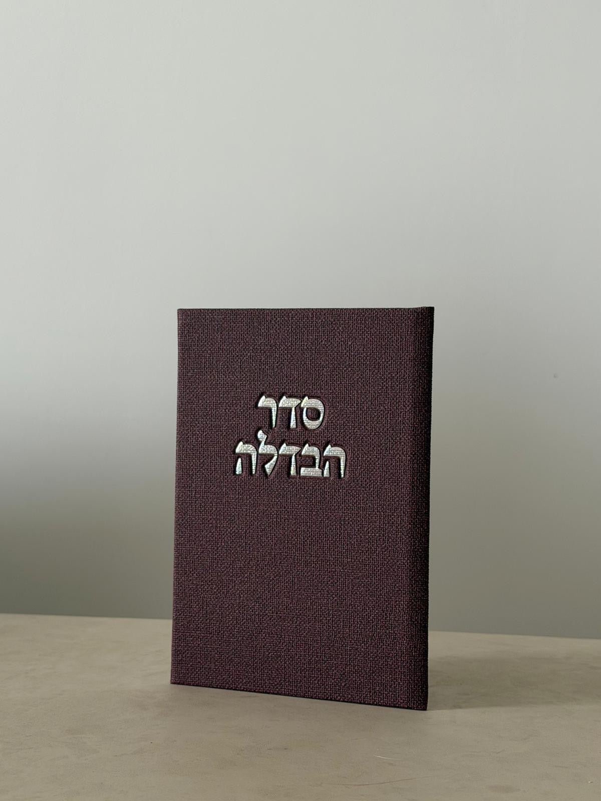 ברכון סדר הבדלה - צבע בורדו יין