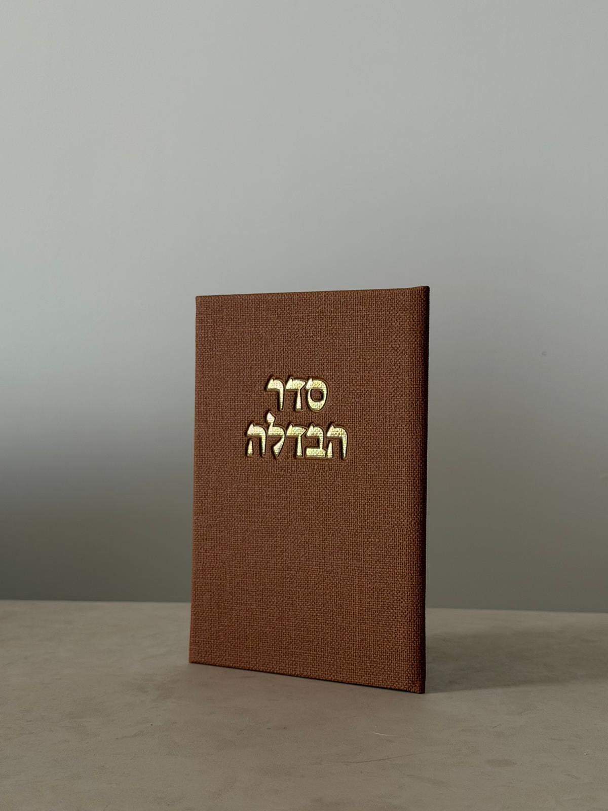 ברכון סדר הבדלה - צבע חום