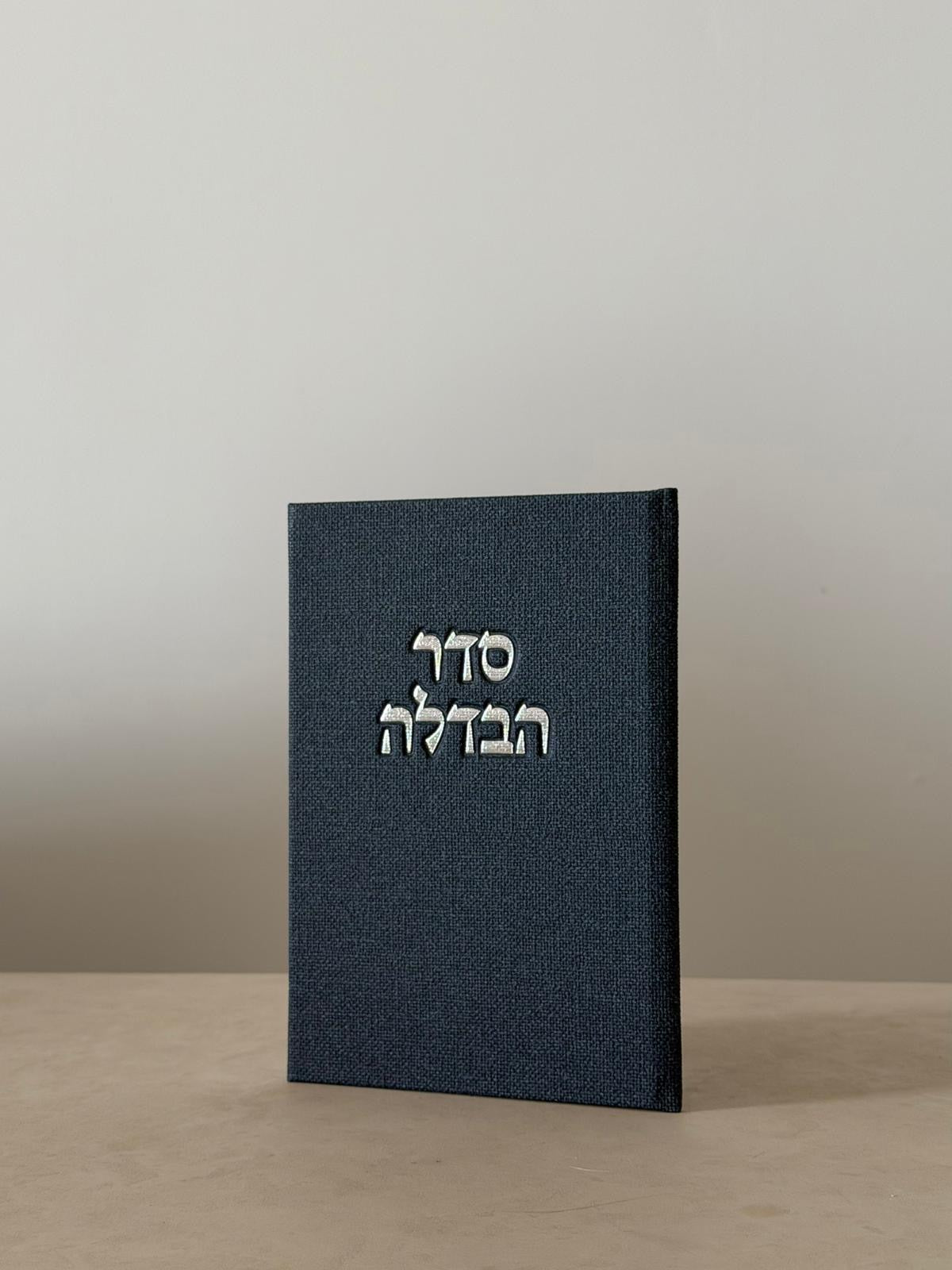 ברכון סדר הבדלה - צבע כחול עמוק