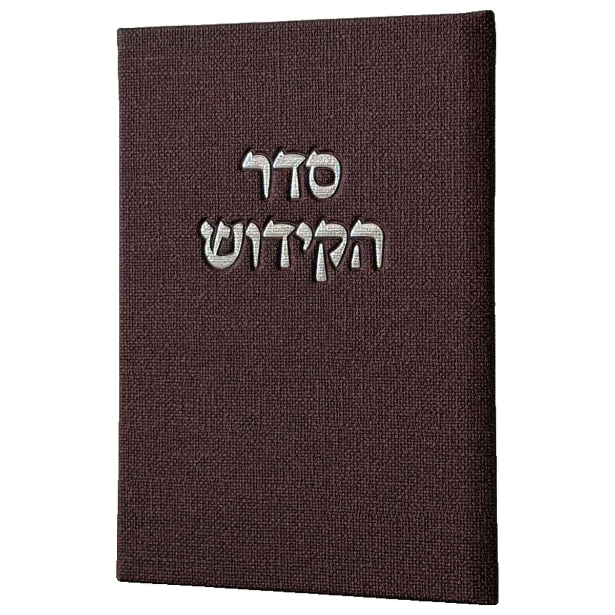 ברכון סדר הקידוש - צבע בורדו יין