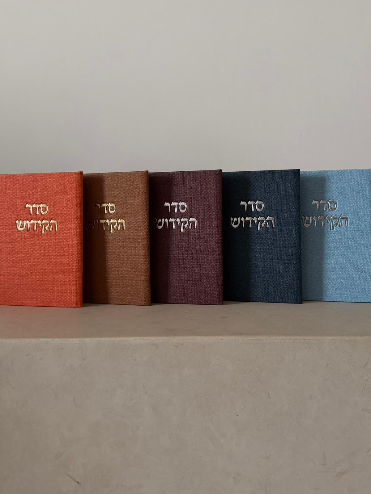 ברכון סדר הקידוש - צבע בורדו יין