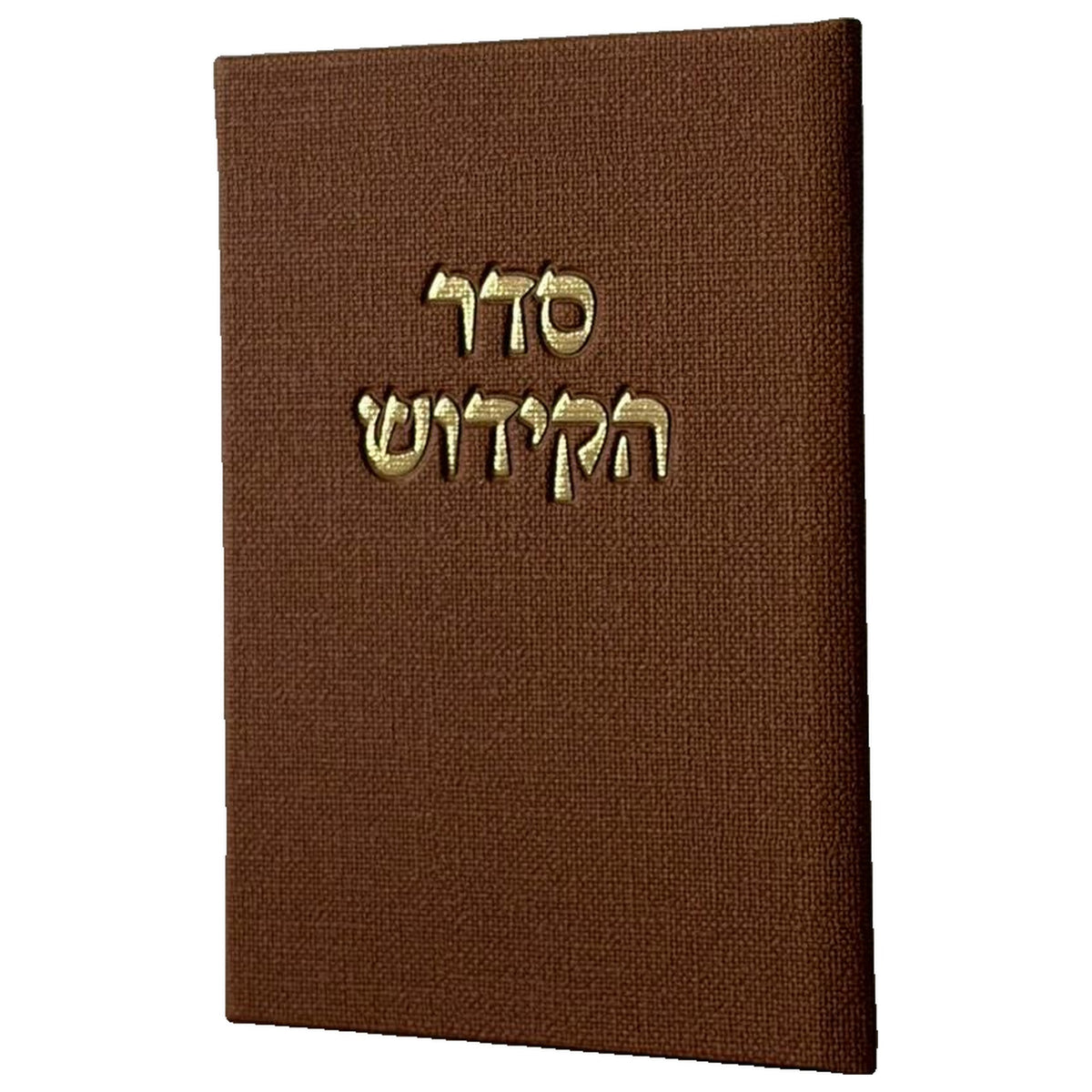 ברכון סדר הקידוש - צבע חום