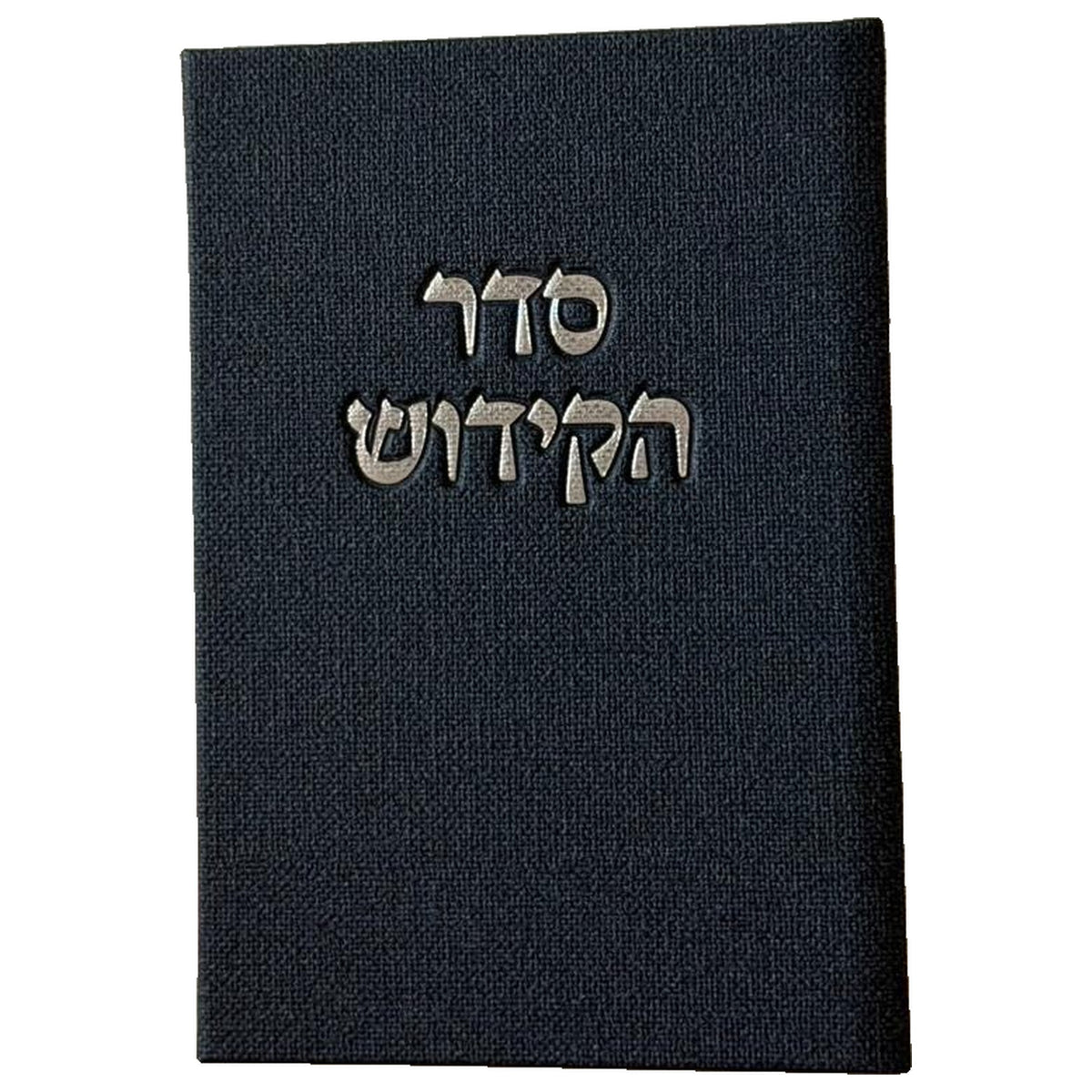 ברכון סדר הקידוש - צבע כחול עמוק