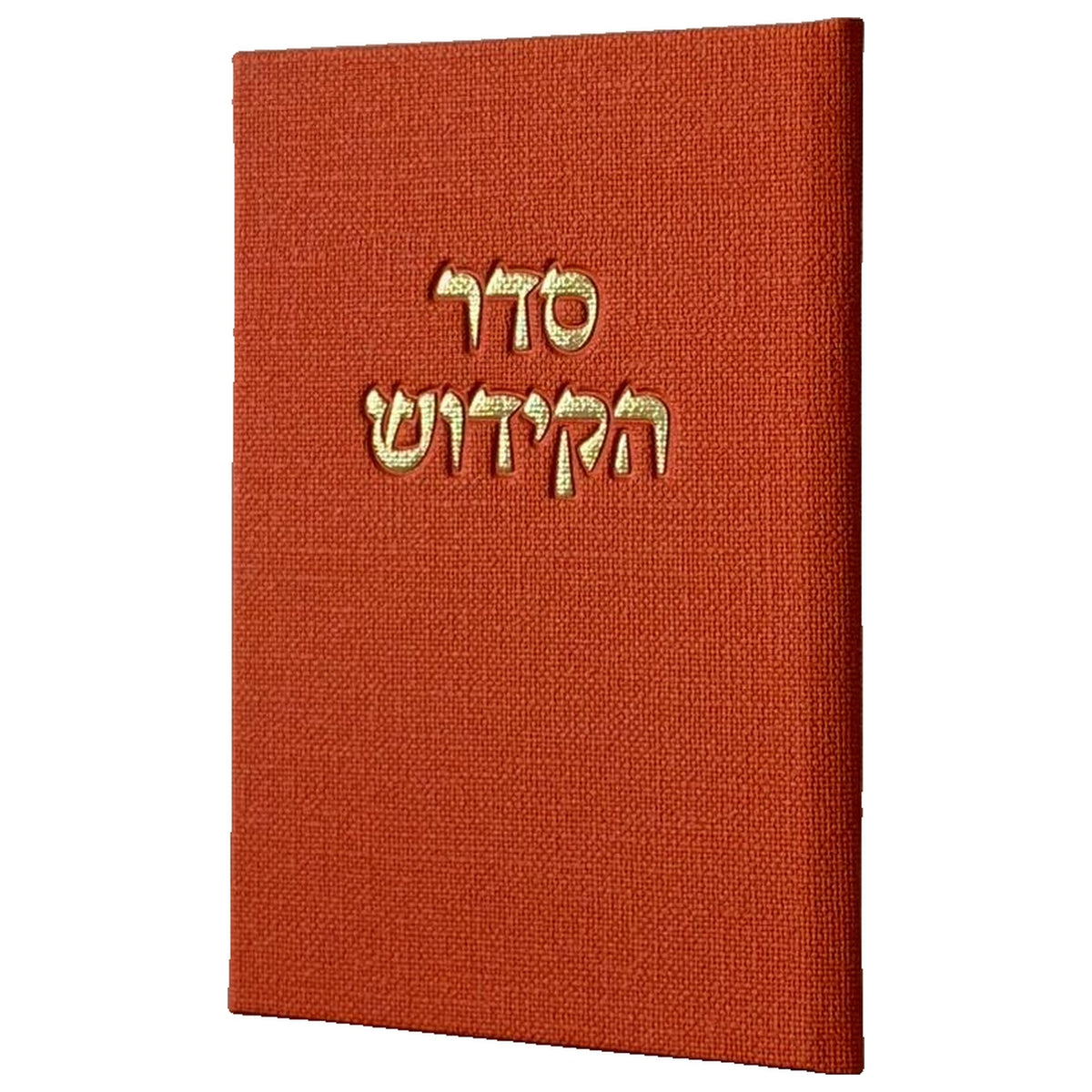 ברכון סדר הקידוש - צבע כתום
