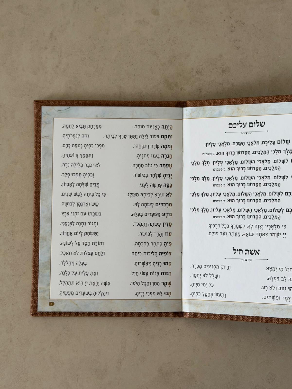 ברכון סדר הקידוש - צבע תכלת