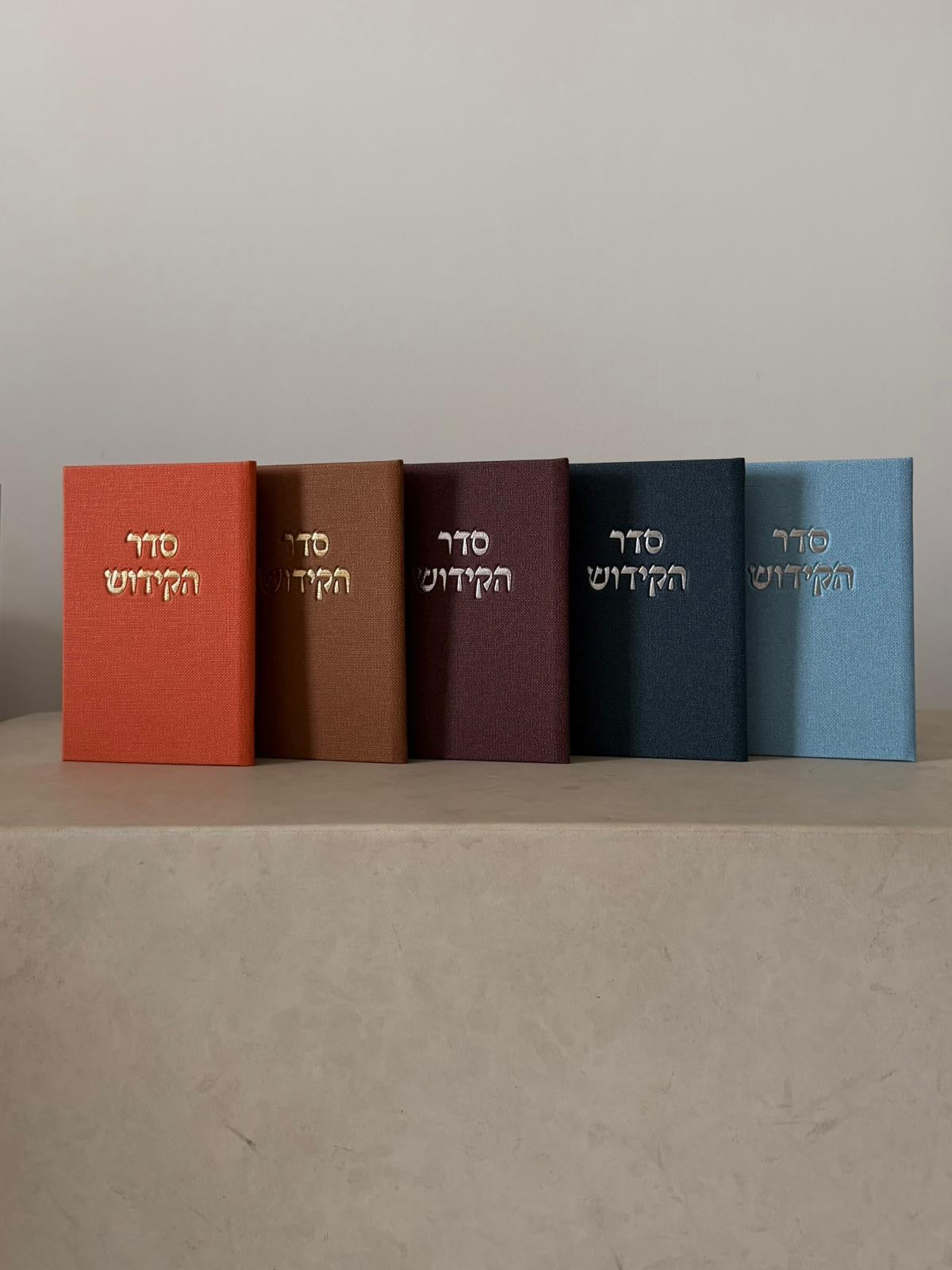 ברכון סדר הקידוש - צבע תכלת