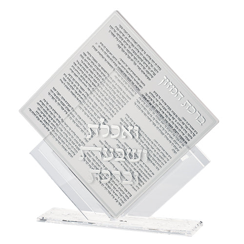 מעמד אקריליק נוסח עדות המזרח עם 7 ברכונים - כסף