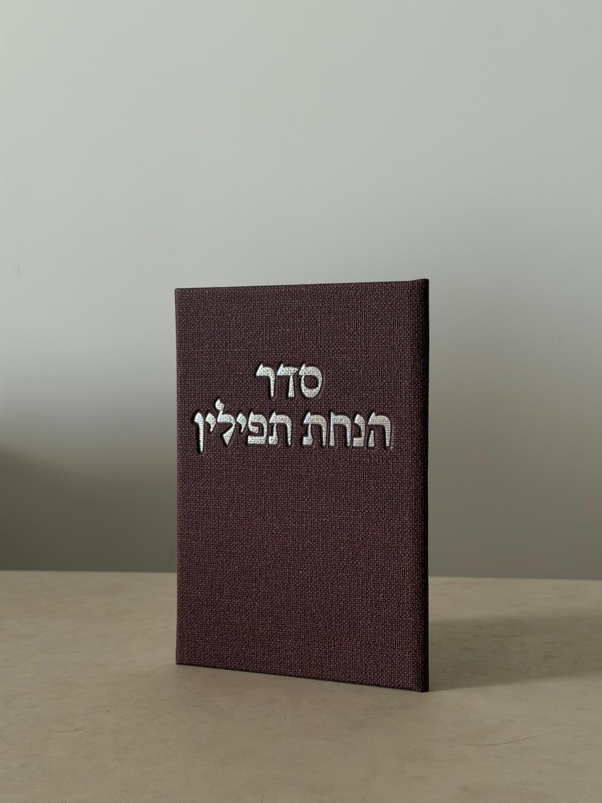 מתנה לחתן ולבר מצווה