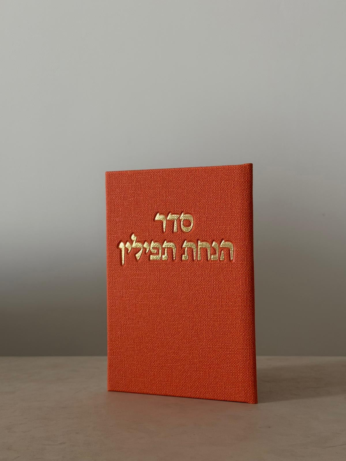 ברכון סדר הנחת תפילין - צבע כתום