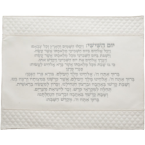 כיסוי חלה מהודר דמוי עור לבן עם ריקמה ״קידוש״ ו