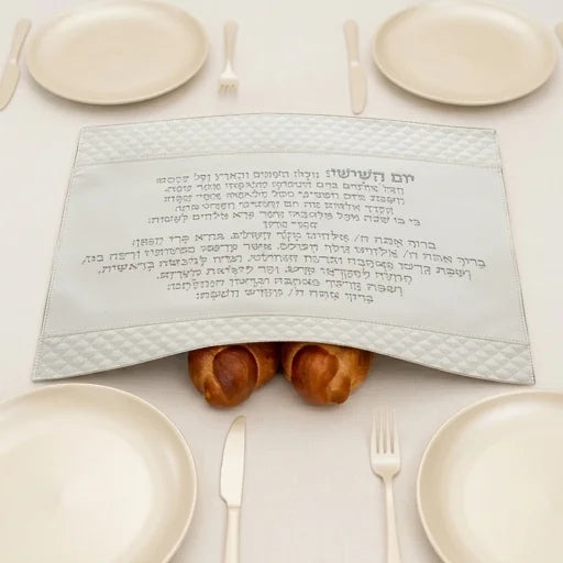 כיסוי חלה מהודר דמוי עור לבן עם ריקמה ״קידוש״ ו