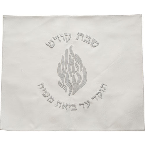 כיסוי חלה פיו לבן האש שלי שבת קודש רקמה כסף