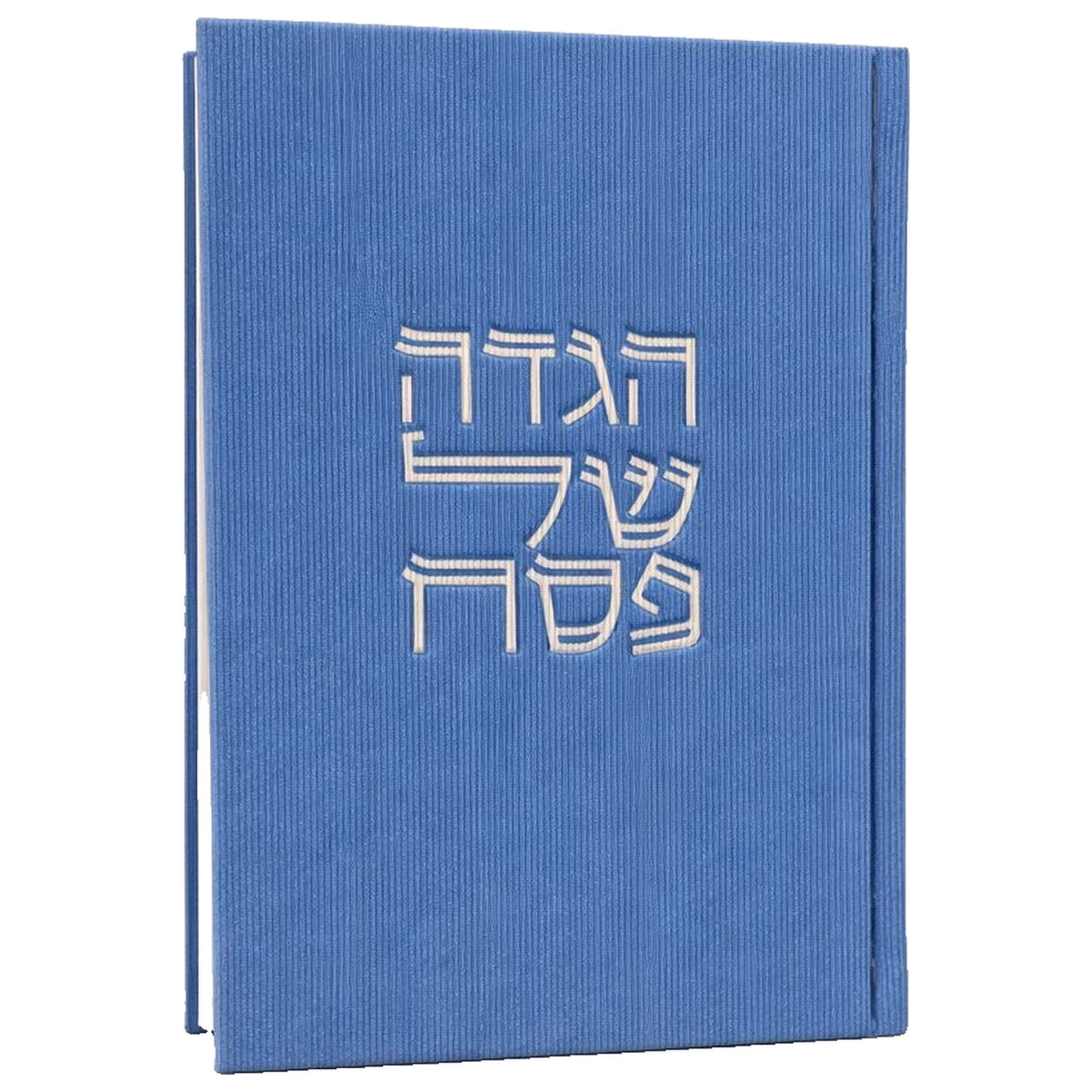 הגדה של פסח - כחול קורדרוי