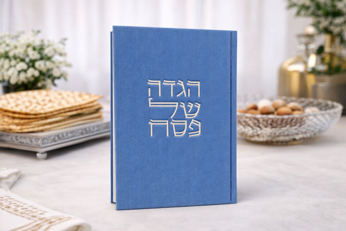 הגדה של פסח - כחול קורדרוי