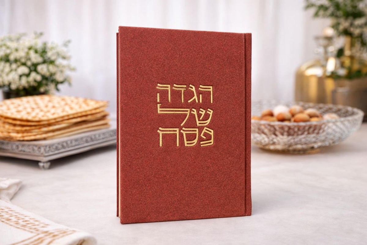 הגדה של פסח - בורדו יין