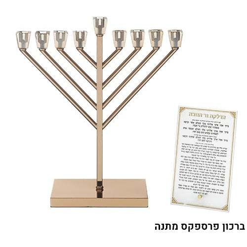 חנוכייה ״אור הזהב״ מתכת ״חבד״ מהודרת ציפוי רוז גולד עם קנים