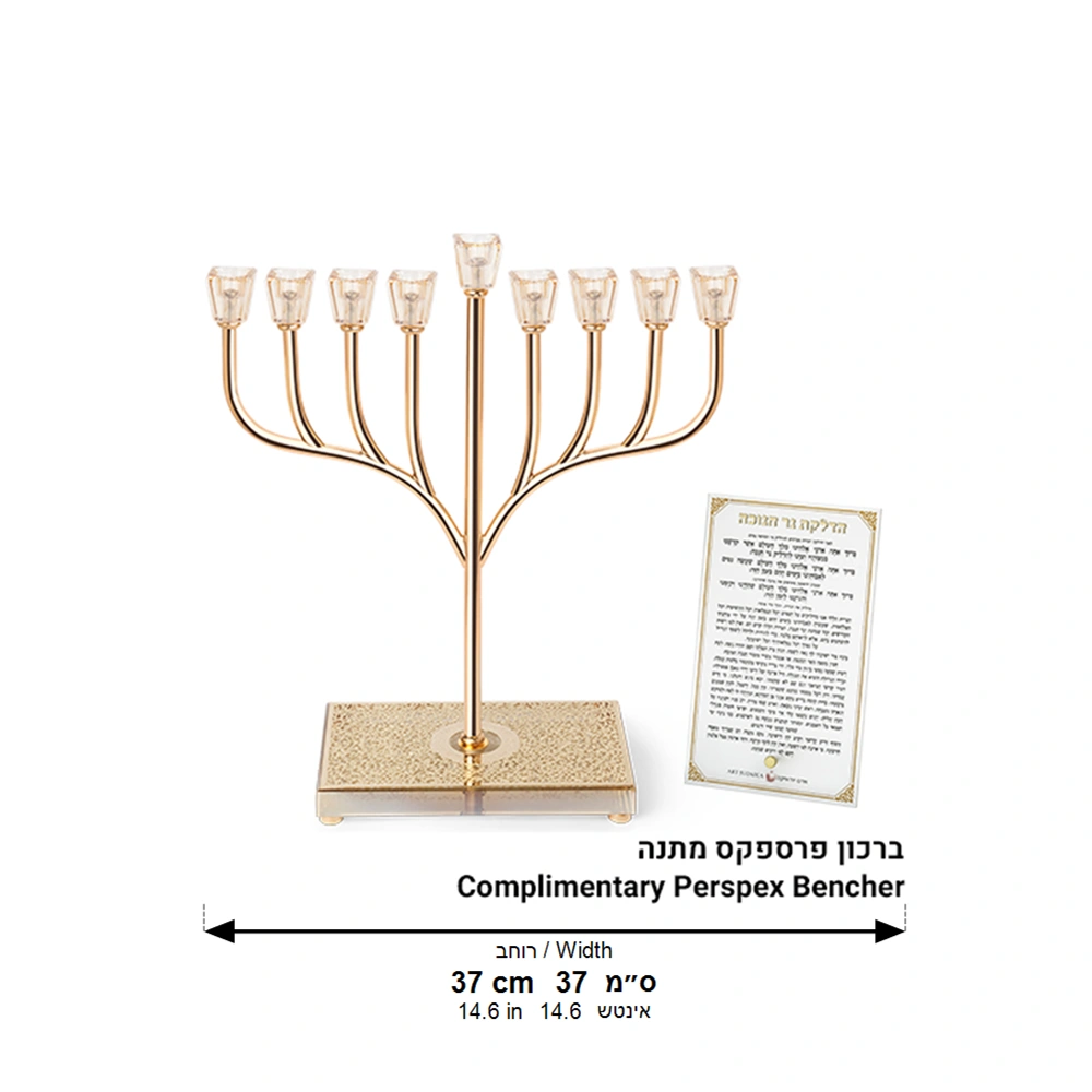 חנוכיה ״אור הזהב״ מתכת זהב עם בסיס קריסטל