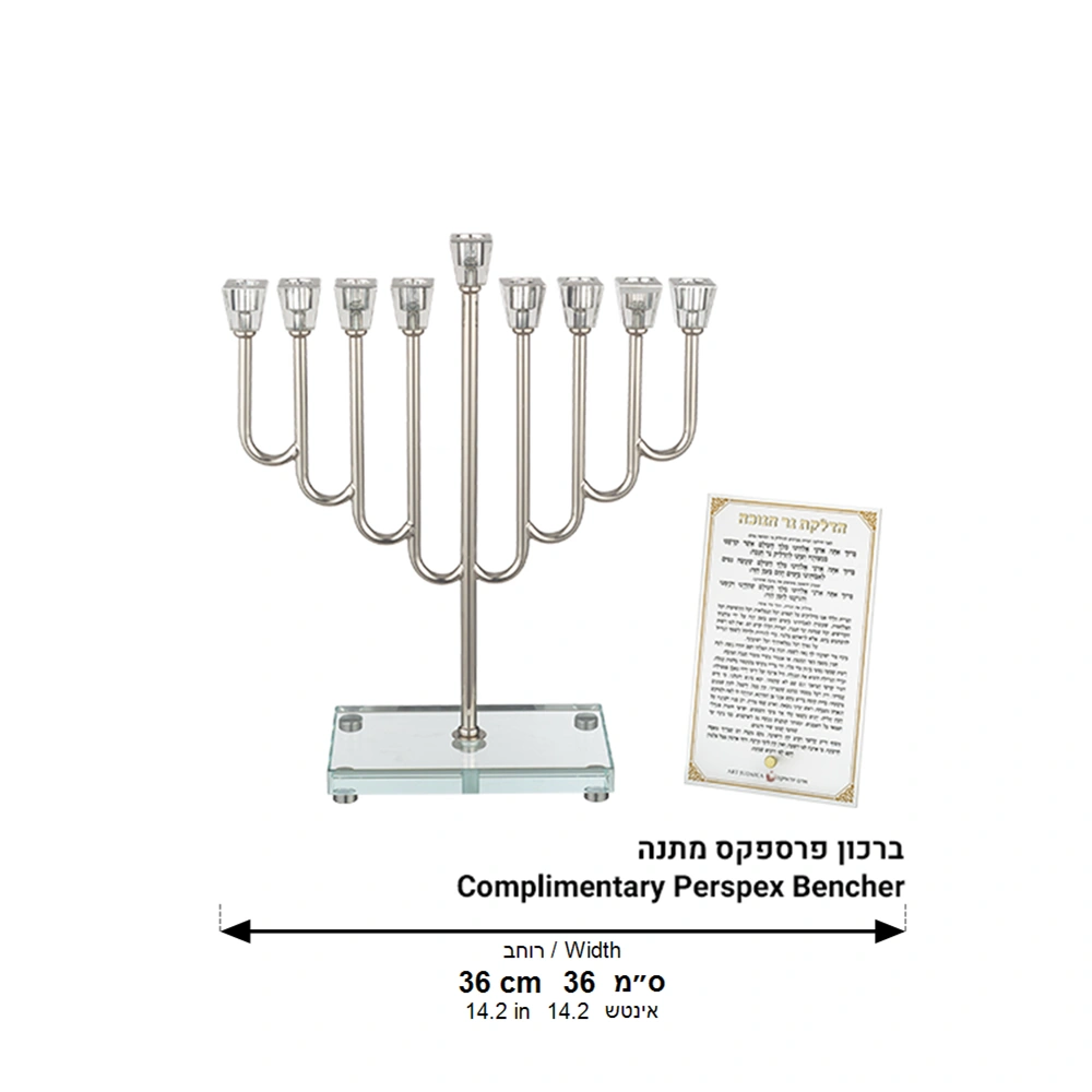 חנוכיה ״אור הזהב״ מתכת מהודרת ציפוי ניקל 36 ס