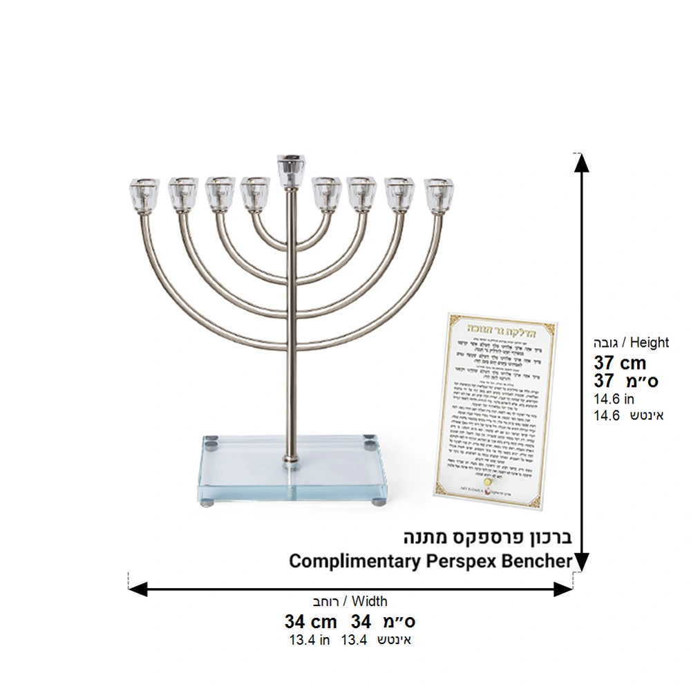 חנוכייה ״אור הזהב״ מתכת כסף עם בסיס קריסטל