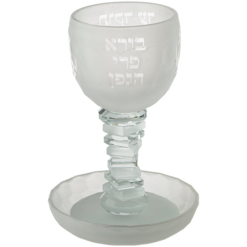 גביע קידוש קריסטל מט מהודר ״האש שלי״