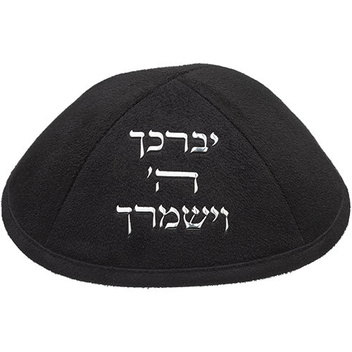 כיפה אולטרא סוויד שחור עם ״יברכך״ ומקום לסיכה