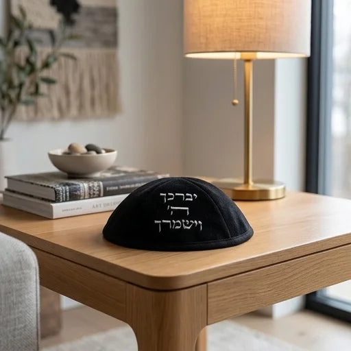 כיפה אולטרא סוויד שחור עם ״יברכך״ ומקום לסיכה