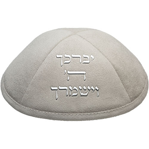 כיפה אולטרא סוויד אפור עם ״יברכך״ ומקום לסיכה
