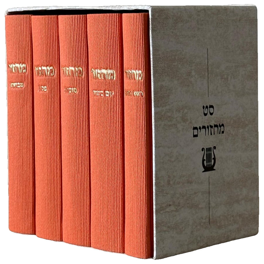 סט מחזורים - כתום קורדרוי