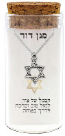 שרשרת כסף טהור 925 ״מגן דוד״