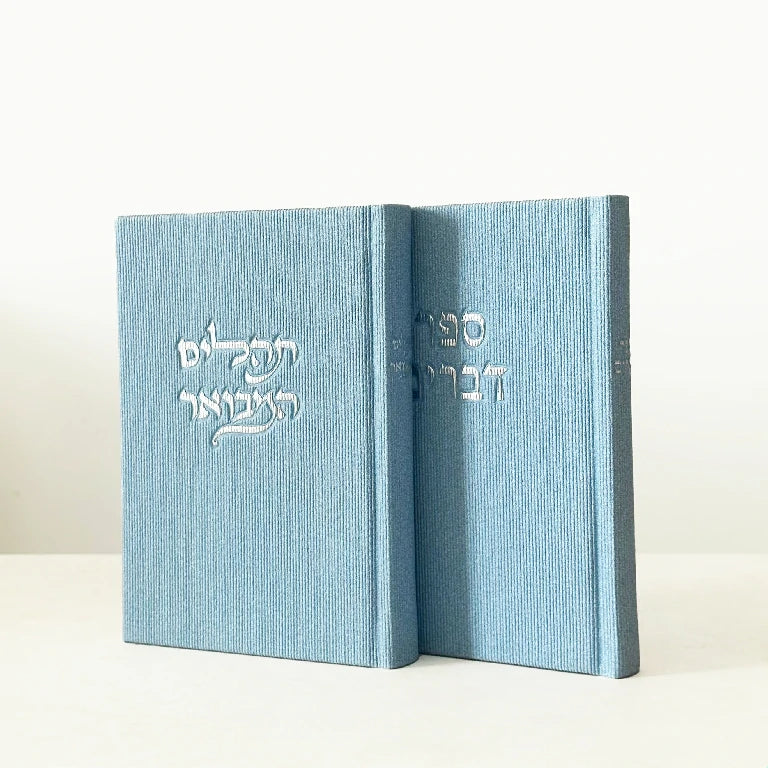 ספר דברים - תכלת קורדרוי
