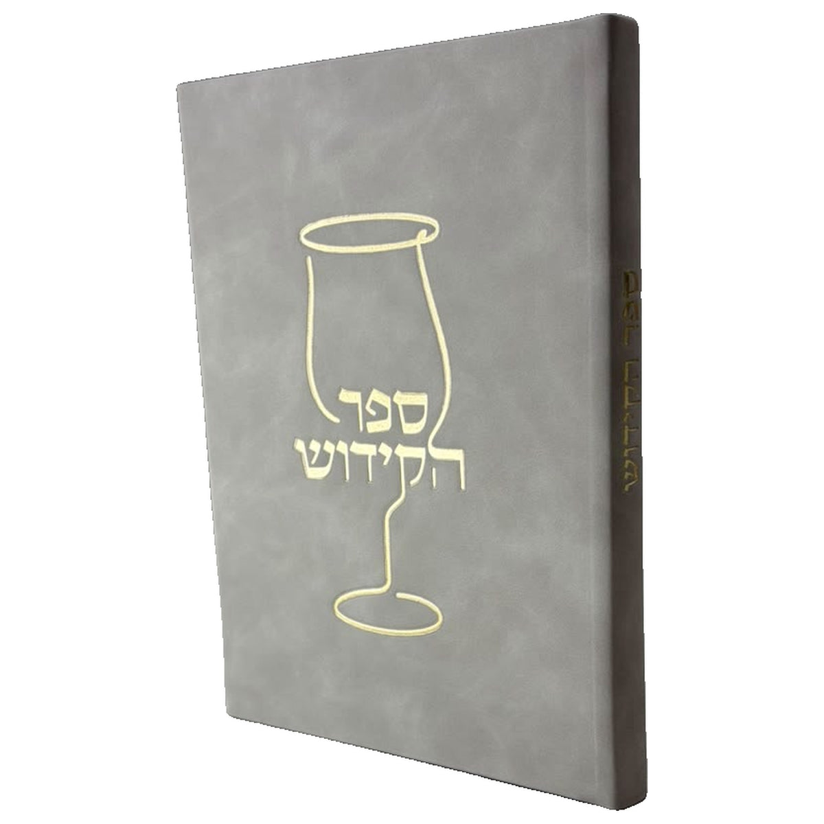 ספר הקידוש המורחב- צבע אבן קשמיר