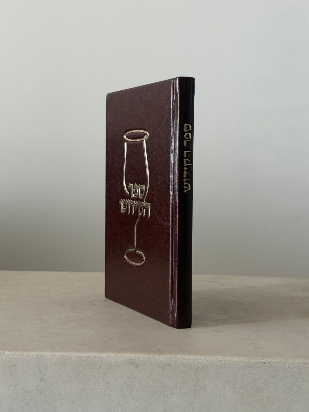 ספר הקידוש - דמוי עור צבע חום הטבעות זהב