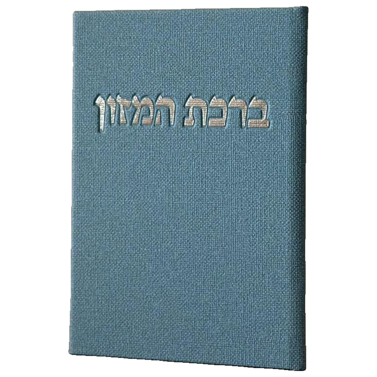 ברכונים לשולחן השבת, 6 יחידות - ברכון ברכת המזון - צבע תכלת