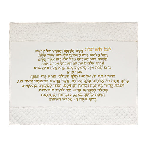 סט חלה לשבת - כיסוי חלה מהודר דמוי עור לבן עם ריקמה ״קידוש״ ואותיות בולטות