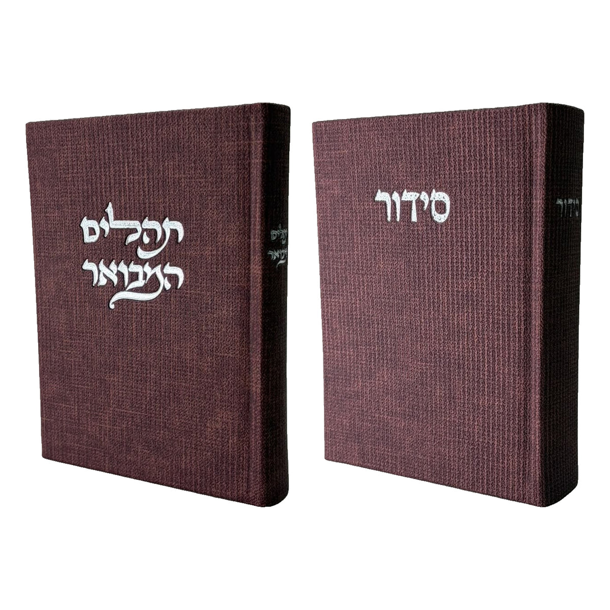 סט לכבוד שבת קודש: סידור ותהילים מבואר - קברנה