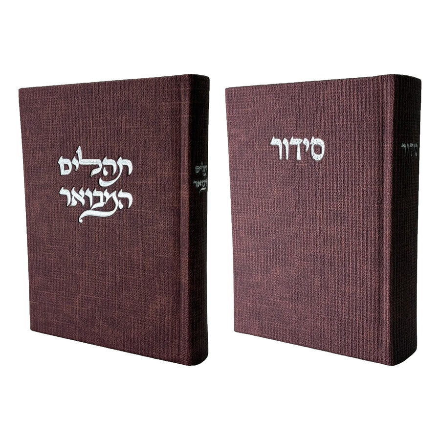 סט לכבוד שבת קודש: סידור ותהילים מבואר - קברנה
