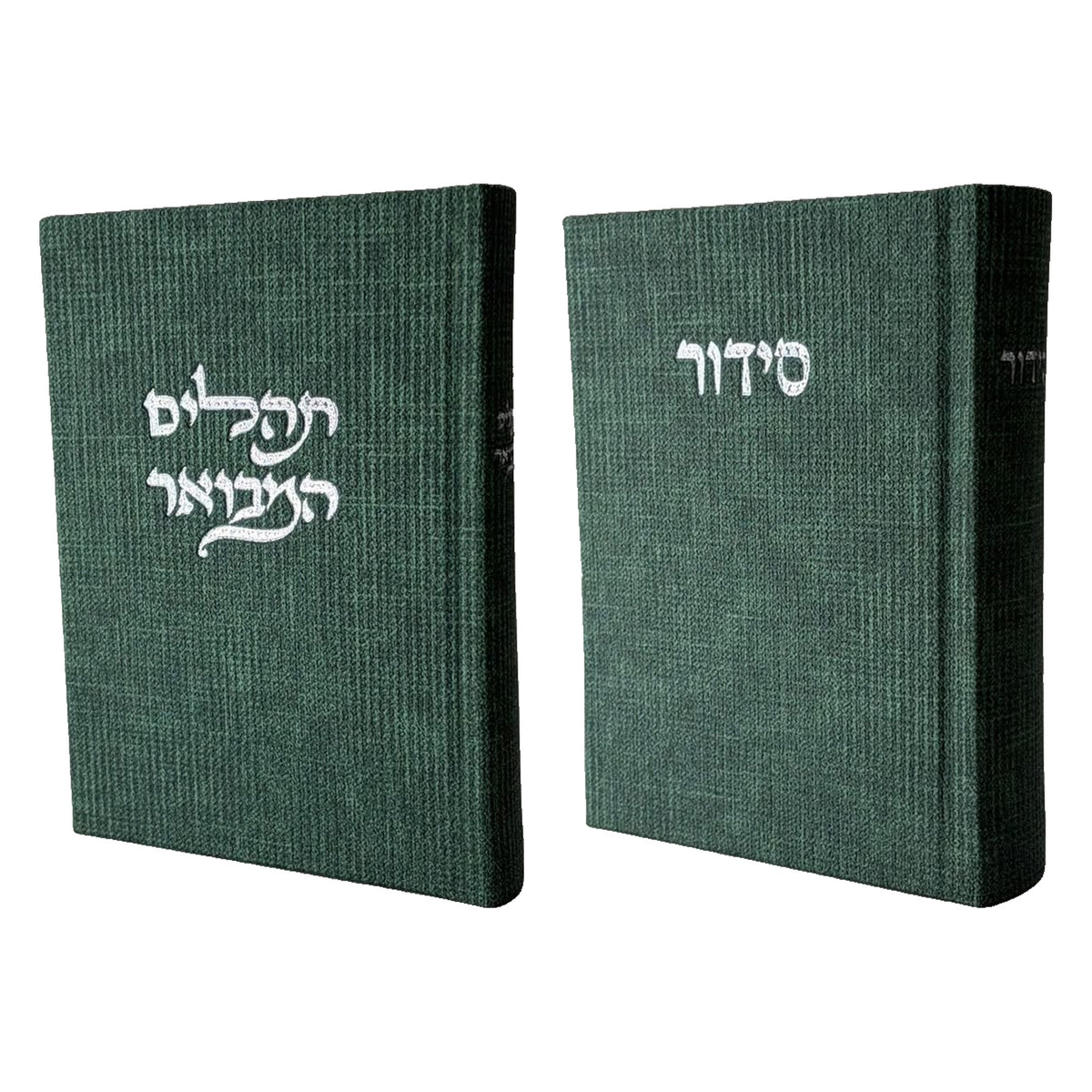 סט לכבוד שבת קודש: סידור ותהילים מבואר - ירוק כהה
