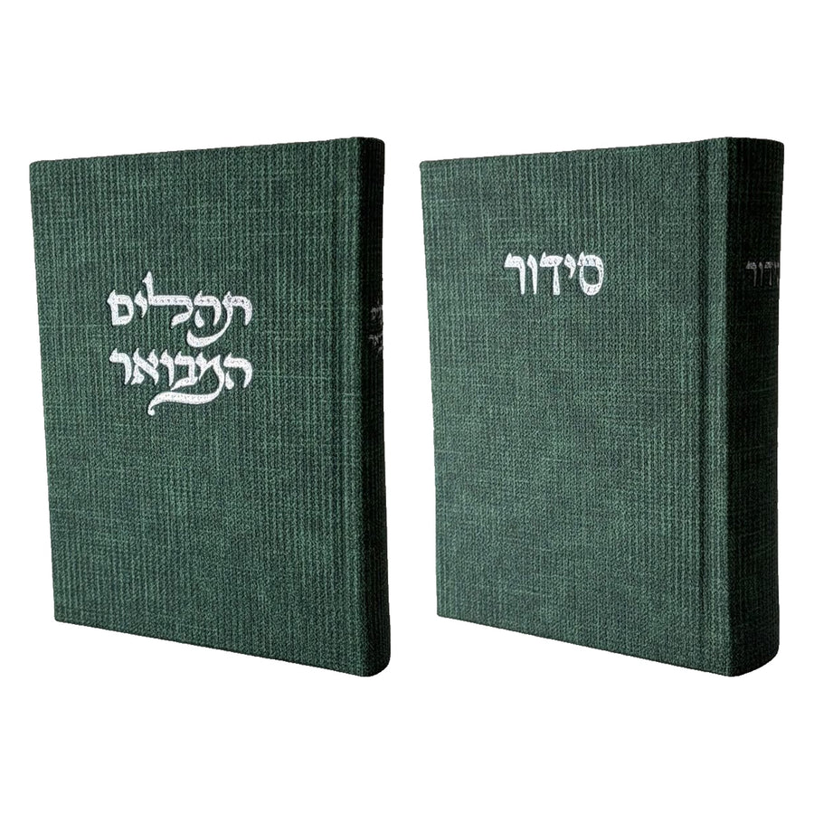סט לכבוד שבת קודש: סידור ותהילים מבואר - ירוק כהה